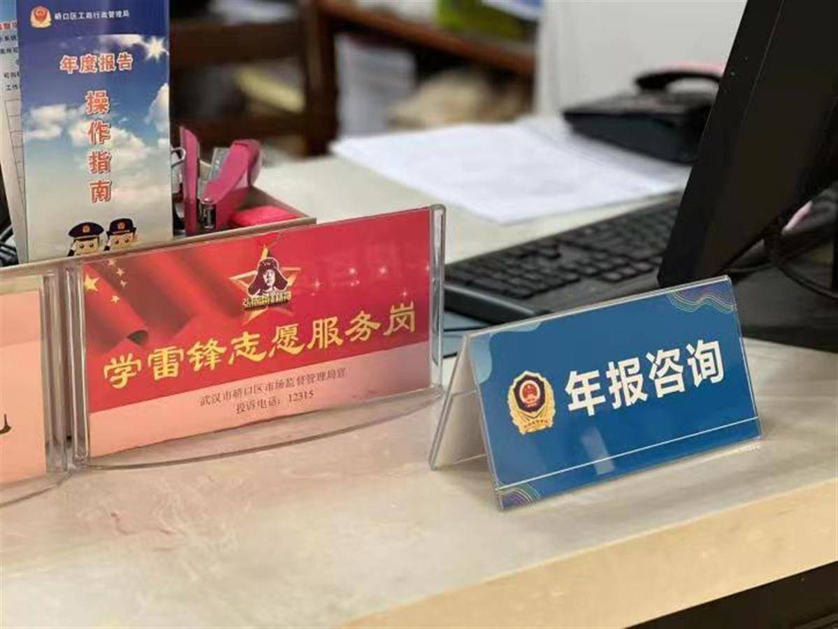 服務更簡易更便捷 武漢8.6萬余戶個體工商戶已輕松完成年報，專業工商咨詢護航市場主體